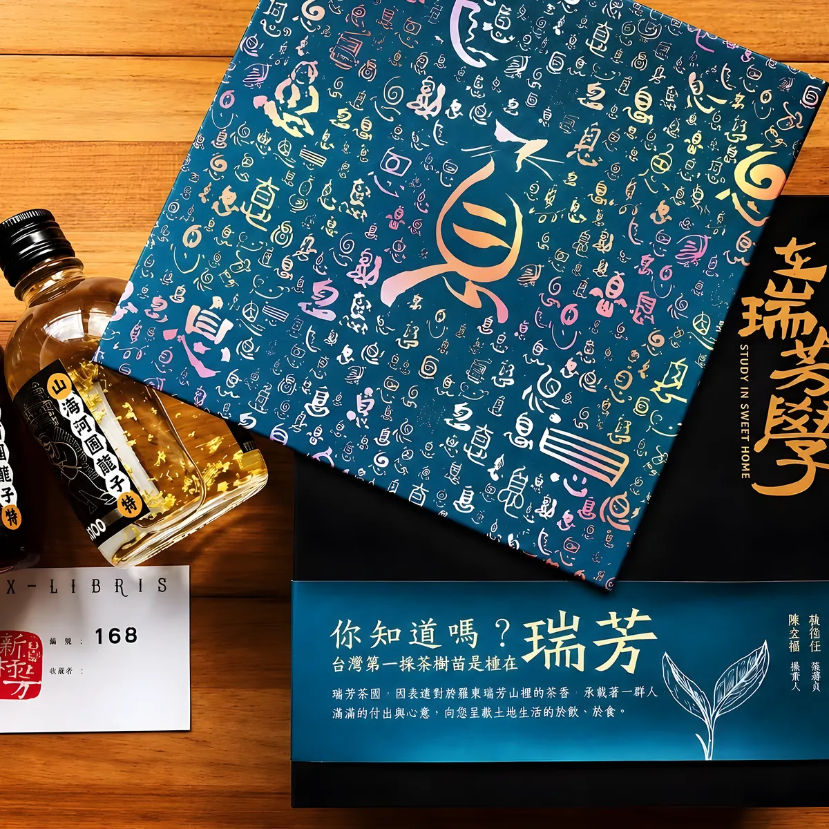 福德果