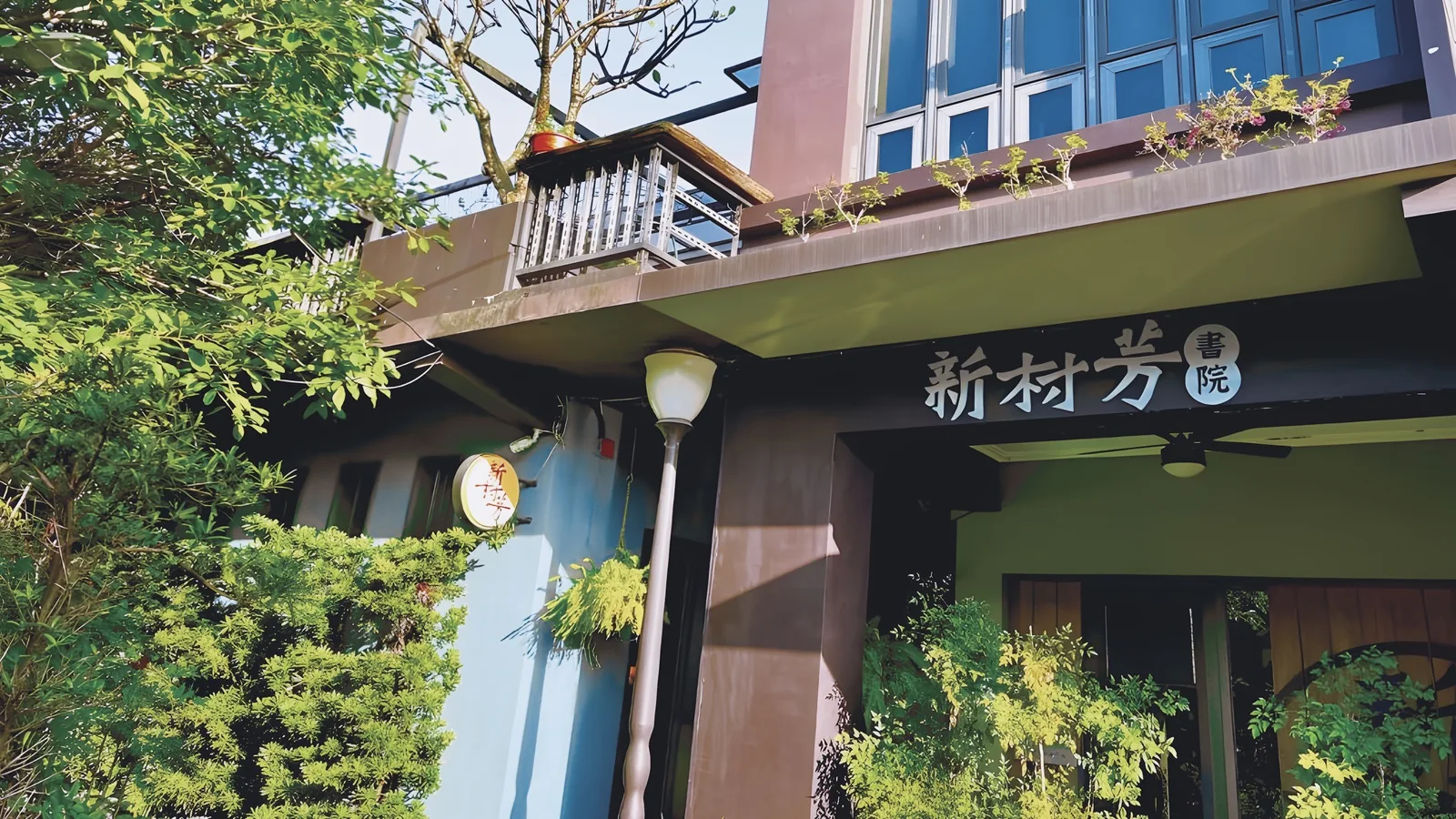 瑞芳山城的清晨