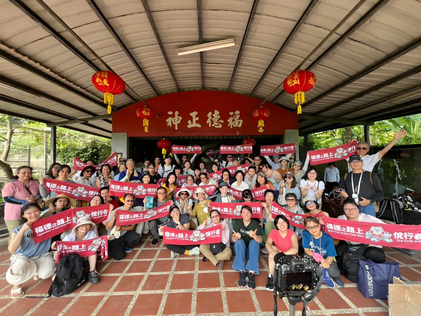 福德之路 1